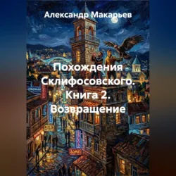 Реальный Чувак, аудиокнига . ISDN27105928