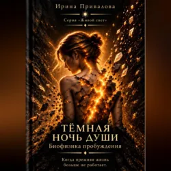 Книга 15. Сила аскезы, аудиокнига . ISDN73307204