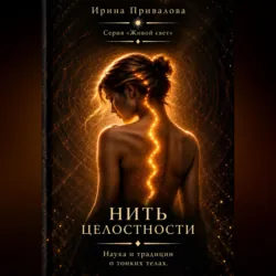 Книга 15. Сила аскезы, аудиокнига . ISDN73307204