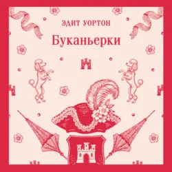 Кельтские сумерки. Уровень 1 / The Celtic Twilight,  аудиокнига. ISDN69817552