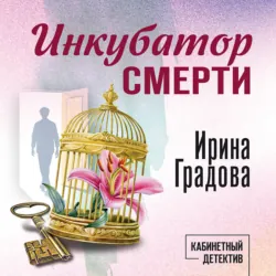 Закон навязанных обстоятельств, аудиокнига . ISDN73924058