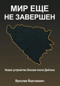 Кланы Америки. Опыт геополитической оперативной аналитики, аудиокнига . ISDN25017270