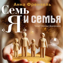 Как избавиться от преждевременной эякуляции. Симптомы, лечение, советы. Продлите свои способности легко и просто!, аудиокнига . ISDN31509119