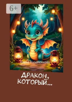 Со Дна Души, аудиокнига . ISDN74137982
