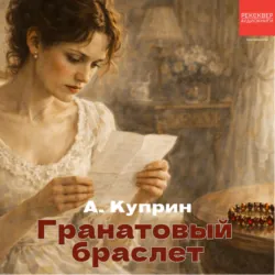 Дама с собачкой, аудиокнига . ISDN74391821