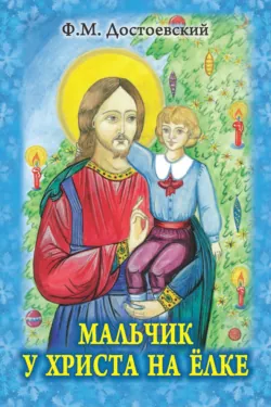 Каштанка, аудиокнига . ISDN65541611