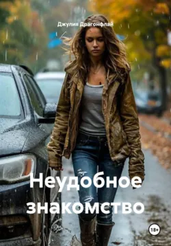 Последняя дуэль, аудиокнига . ISDN68711145