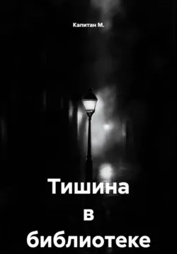 Крылья, аудиокнига . ISDN69012766