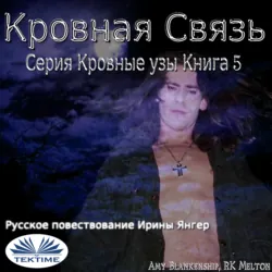 Нечто из темноты, аудиокнига . ISDN69699742