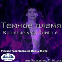 Нечто из темноты, аудиокнига . ISDN69699742