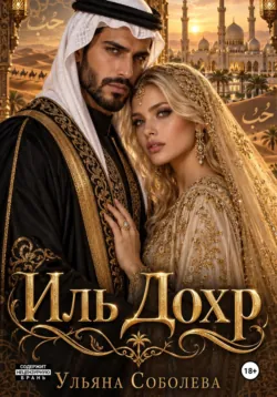 Сюрприз для бывшего, аудиокнига . ISDN70712932