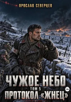 Змеёвка, аудиокнига . ISDN67295927