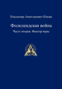 Эффект присутствия: Управление вовлеченностью в эпоху цифровой дистанции и выгорания, аудиокнига . ISDN73407818