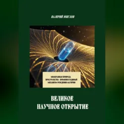 Про мусорный мешок, аудиокнига . ISDN32525839