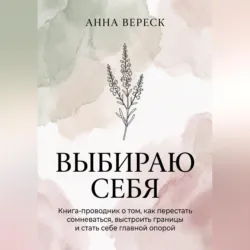 Детские комплексы. Как не вырастить неуверенного человека, аудиокнига . ISDN73431016