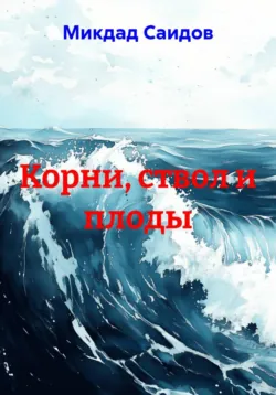 Белый реванш, аудиокнига . ISDN156318