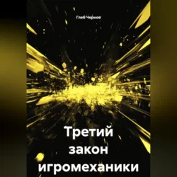 Второе рождение Галатеи, аудиокнига . ISDN71383381