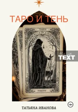 Астрология денег. Финансы в вашей карте и как их привлечь, аудиокнига . ISDN72939612