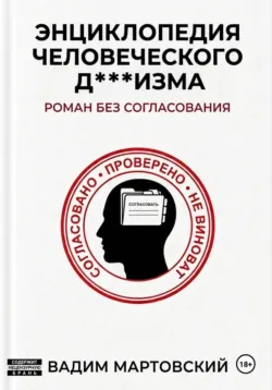 Кыся, аудиокнига . ISDN34328528