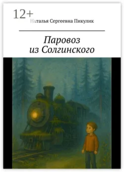 Особняк Ведьмы. Том 4, аудиокнига . ISDN73553683