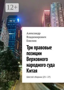 Налоговый кодекс Российской Федерации от создания до наших дней, аудиокнига . ISDN3138815
