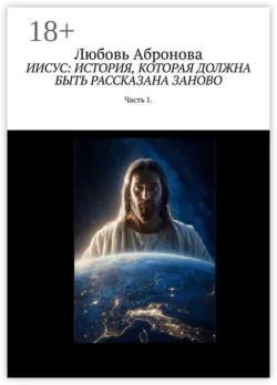 История религий России, аудиокнига . ISDN73910938