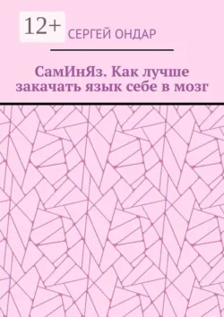 Мифологема как часть сказки, аудиокнига . ISDN67075263