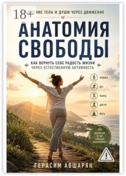 Еда по законам ТКМ: как питаться для здоровья и долголетия, аудиокнига . ISDN73831524