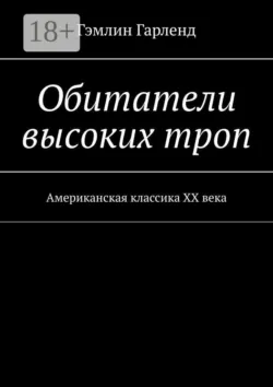 Брат и сестра, аудиокнига . ISDN28289982
