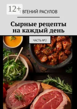 Лечебное питание при детских болезнях. Краснуха, коклюш, корь, скарлатина, аудиокнига . ISDN6700082