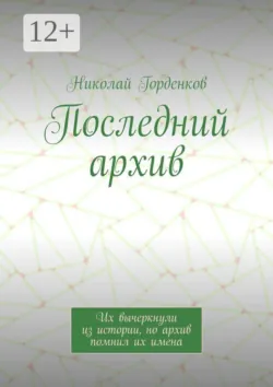 Загадки природы: Несси, чупакабра, кракен, мегалодон, аудиокнига . ISDN74152257