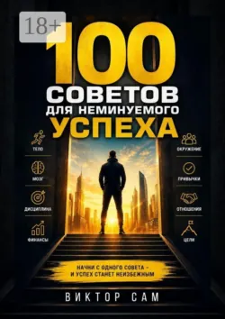Это база: финансовая грамотность для подростков, аудиокнига . ISDN72725554