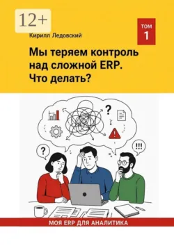 Это база: финансовая грамотность для подростков, аудиокнига . ISDN72725554