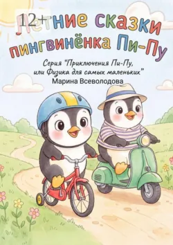 Как мальчик Петя победил зависть, аудиокнига . ISDN73022787