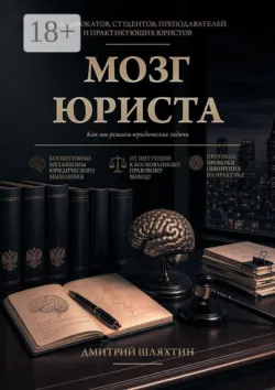 Налоговый кодекс Российской Федерации от создания до наших дней, аудиокнига . ISDN3138815