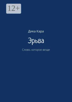 Мифологема как часть сказки, аудиокнига . ISDN67075263