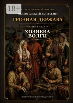 На крутом вираже (сборник), аудиокнига . ISDN51400583