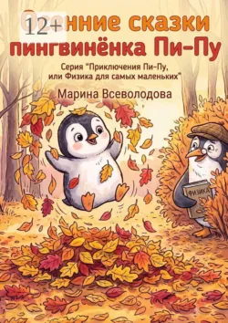 Как мальчик Петя победил зависть, аудиокнига . ISDN73022787