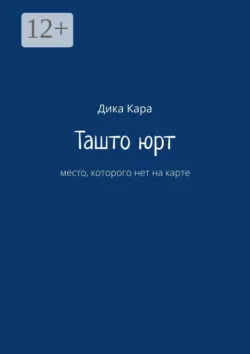 Мифологема как часть сказки, аудиокнига . ISDN67075263