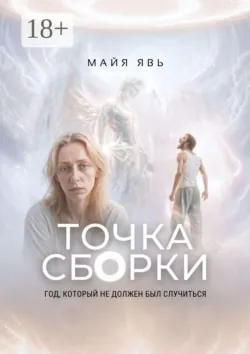 Нарциссы: нюансы в их понимании и отношениях с ними, аудиокнига . ISDN71196349