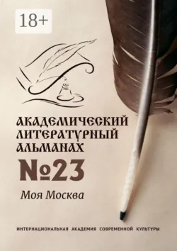 Книга пятая Сборника стихов для детей "ДЕТСКИЙ САД ", аудиокнига . ISDN73744576