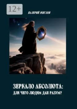 Деньги и Закон Притяжения. Как научиться притягивать богатство, здоровье и счастье. Том 1, аудиокнига . ISDN6995855