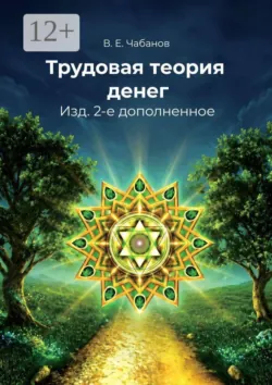 Цифрокнига. Цифровая экономика как модель для сборки. Инструменты, аудиокнига . ISDN74340124