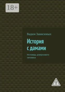 Отражение твоей ярости, аудиокнига . ISDN51345686