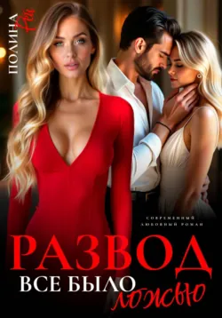 Кукла для мерзавца, аудиокнига . ISDN67157869