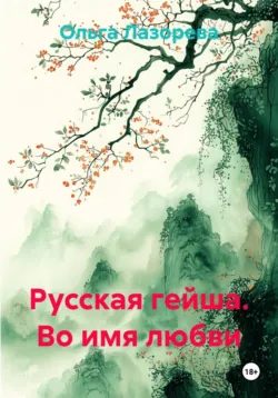 Кукла для мерзавца, аудиокнига . ISDN67157869