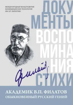 Диктатура разумной справедливости, аудиокнига . ISDN74177518