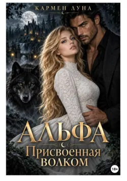 Проклятый, аудиокнига . ISDN70329634