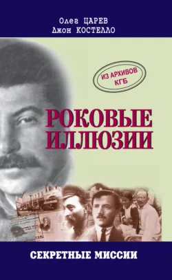Гарегин Нжде. Цитаты, аудиокнига . ISDN24430574