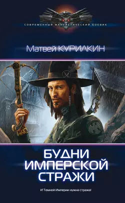 Звезданутые, аудиокнига Матвея Курилкина. ISDN67808660